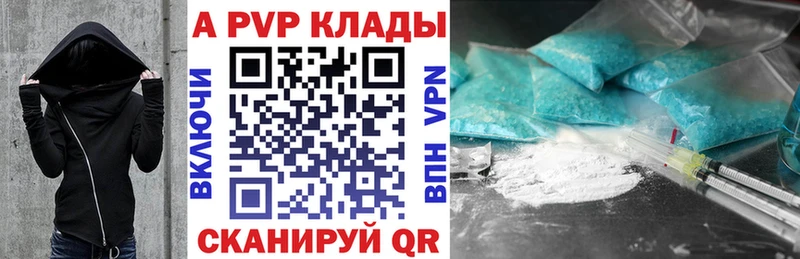 Alpha-PVP Соль  Томари 