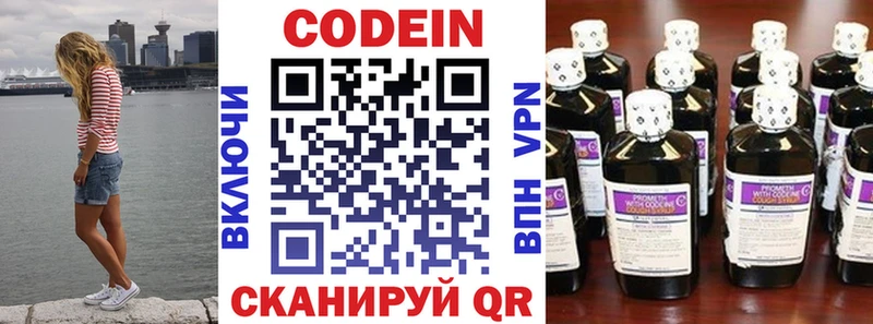 дарк нет официальный сайт  Томари  Кодеин Purple Drank 