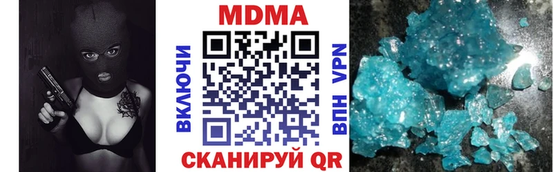 MDMA crystal  Томари 